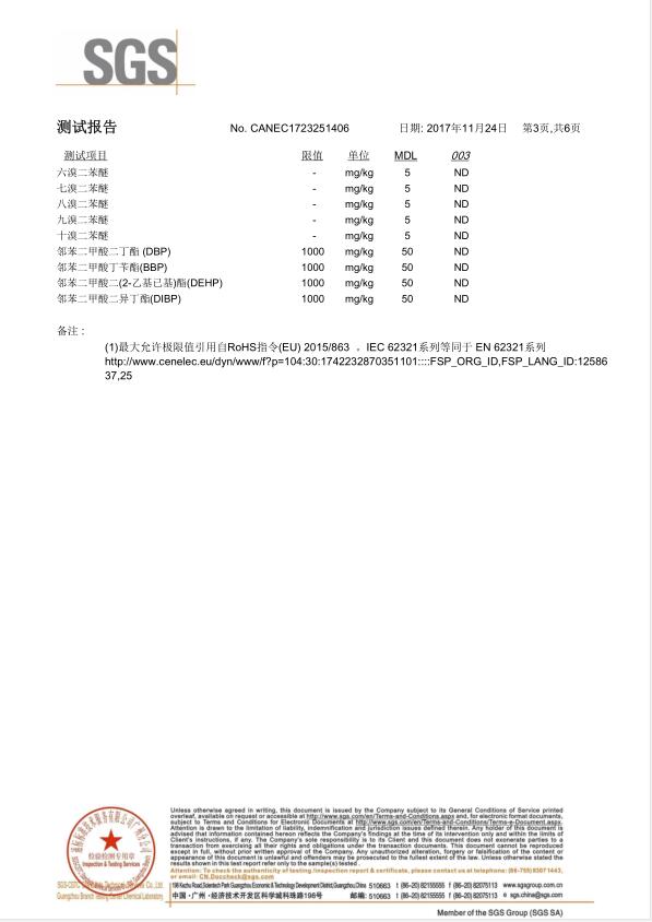 ROHS 黑色 KR 中文3
